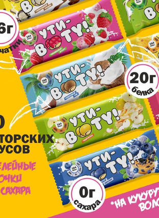 Кликните для увеличения изображения УТИ-BOOTY (60 гр) В ассортименте!