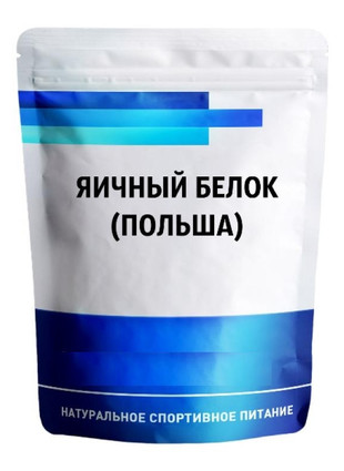 Кликните для увеличения изображения Яичный белок 90% (1000 гр)