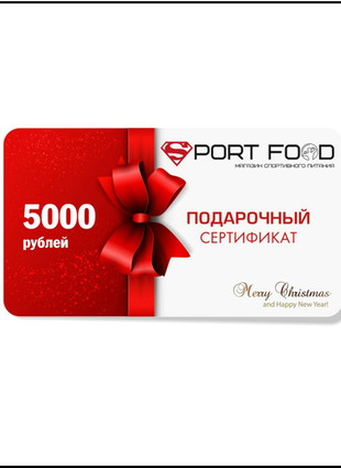 Подарочный сертификат на 5000 рублей!